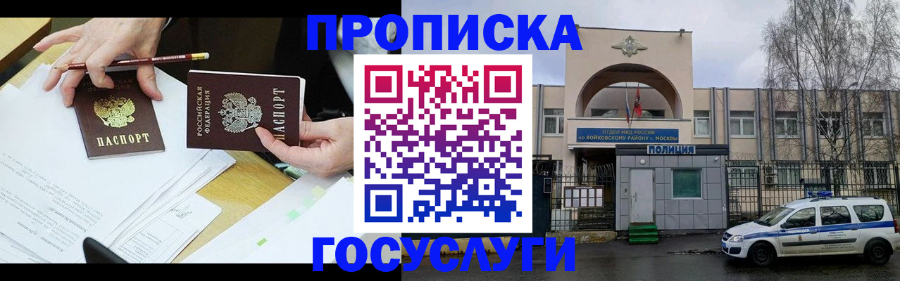 прописка от собственника в Лесосибирске