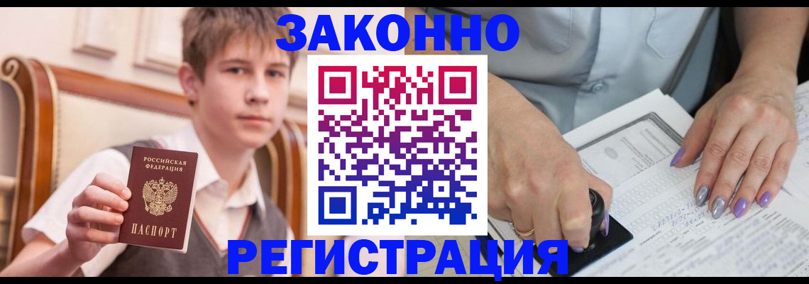 прописка для школы в Лесосибирске