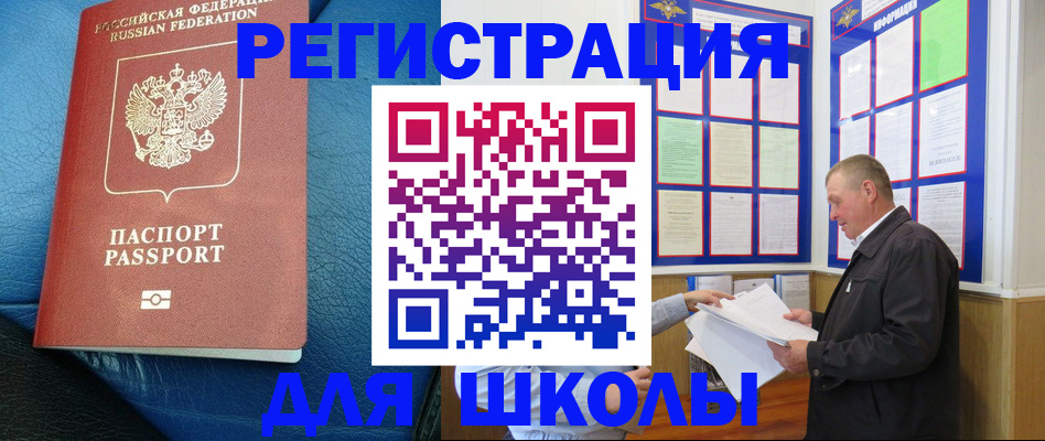 прописка ребенка в Лесосибирске